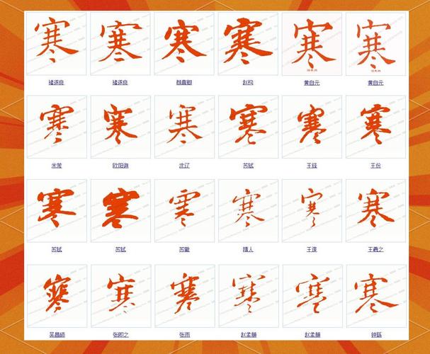 寒字五行属水，那么寒字男孩蕞佳组合名字是什么？