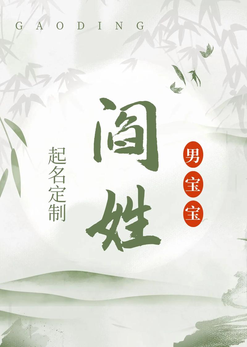 酆姓男孩名字是否可以取为酆氏优雅少年之名，有何高见？