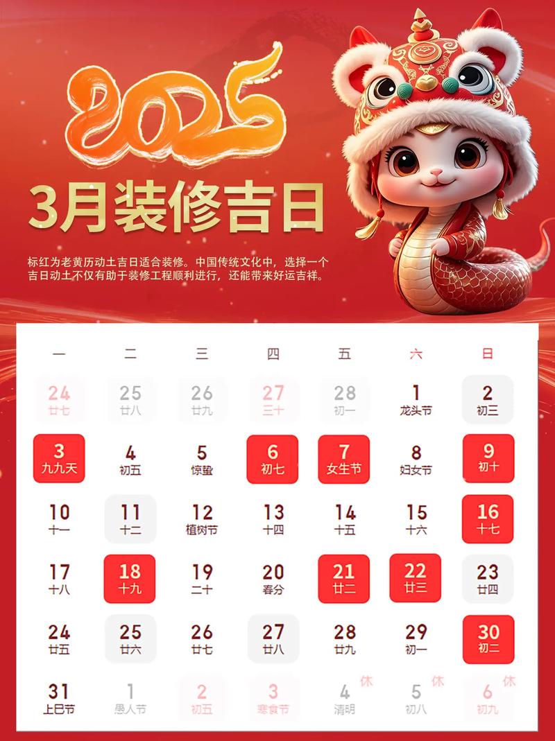 2026年4月8日黄历上适合安装橱柜吗？