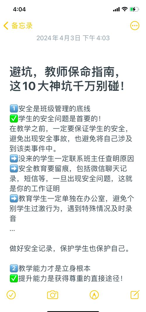 八字命理中，哪些命格的人不宜从事教师职业？