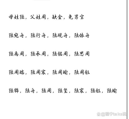 陆姓男宝宝取名，有没有什么吉利的名字推荐呢？