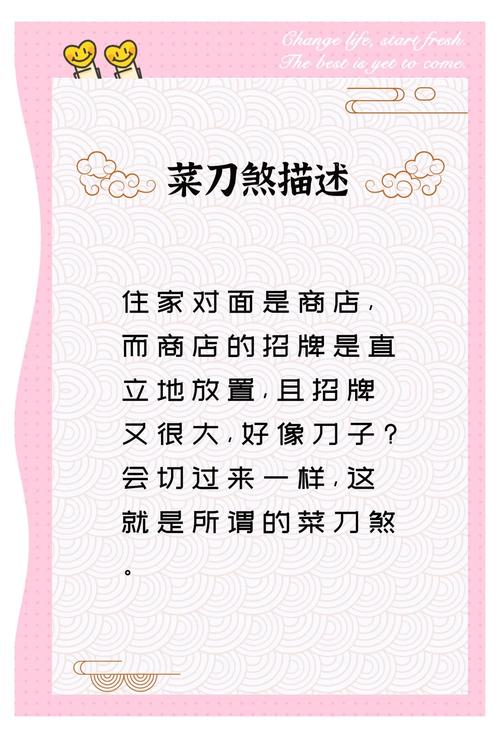 宅院Zuo菜会对风水产生怎样的影响呢？