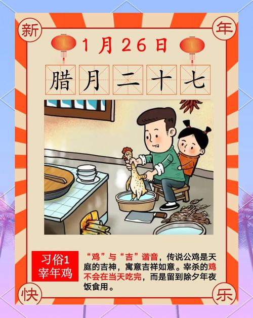 2026年2月14日腊月二十七适合纳采吗，今日进行纳采合适吗？