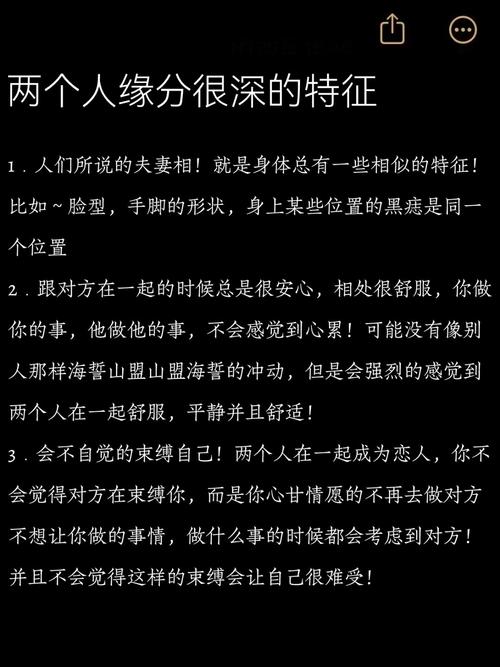 请问，这两个人之间是否存在夫妻缘分呢？