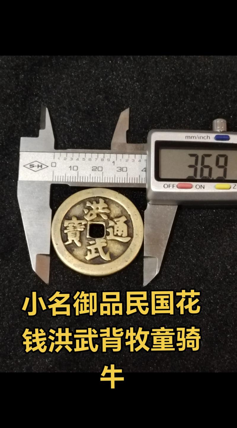 牧童骑牛大钱值多少钱，这是不是意味着牧童命里注定能赚大钱？