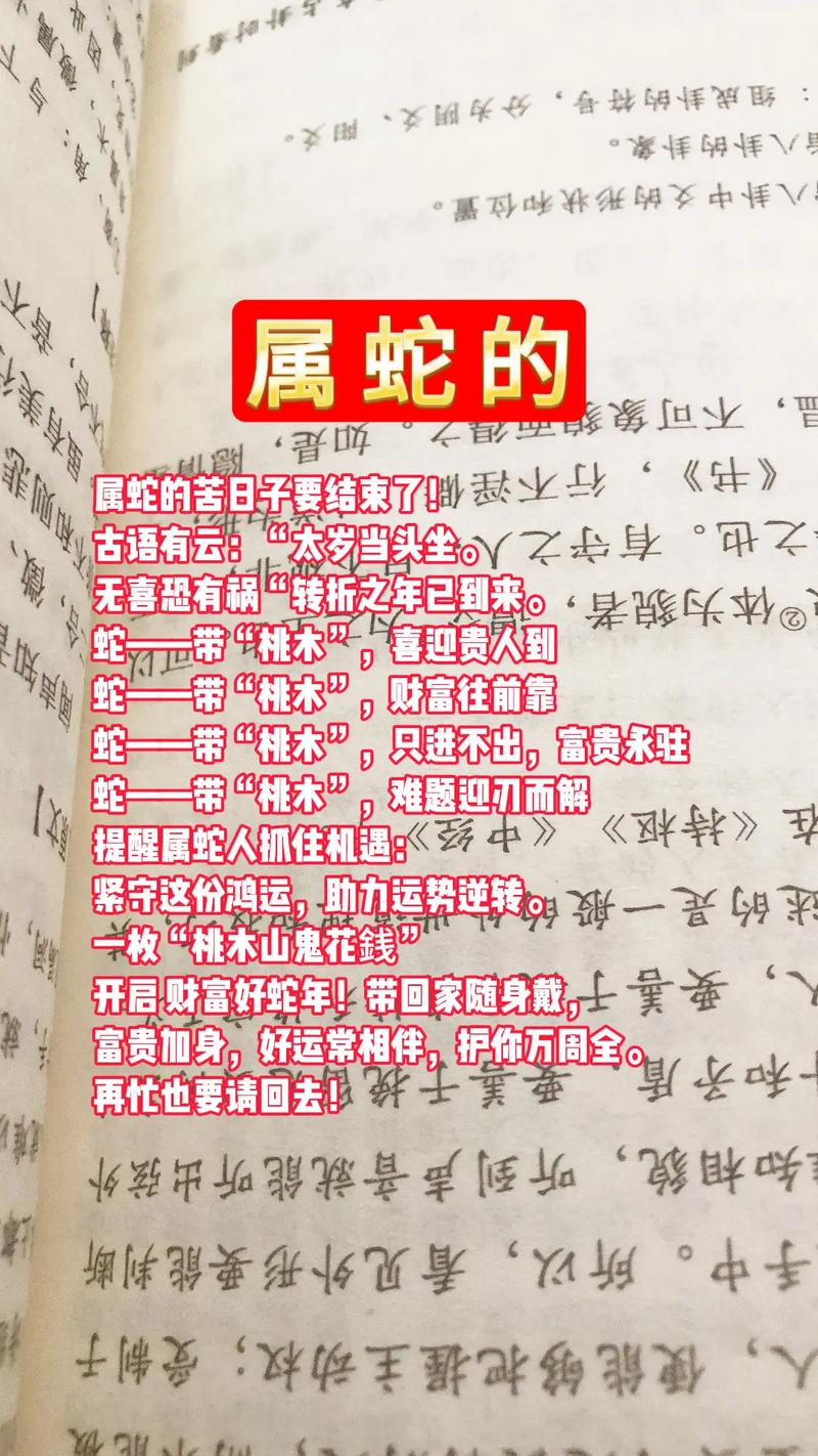 沙土命属蛇女命里缺什么？土蛇命里缺啥？