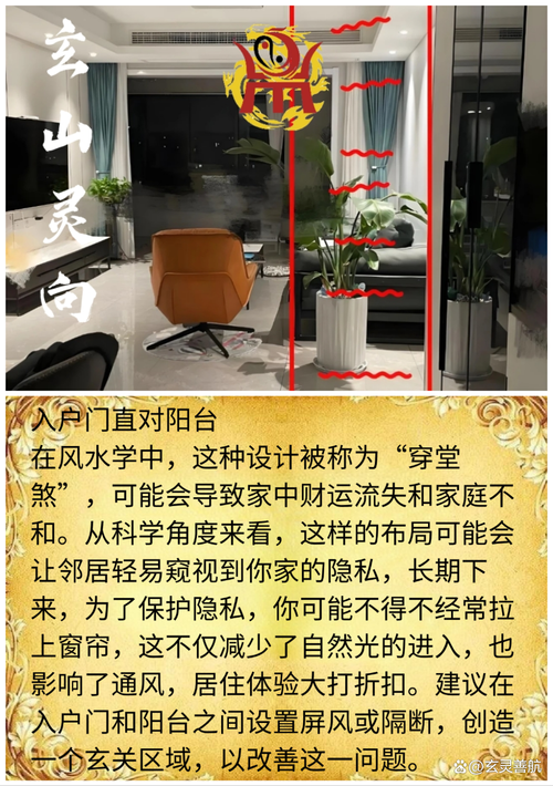 屋顶放置物品会对家宅风水产生怎样的影响呢？
