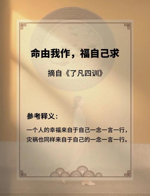 命运不可不信也不可全信，人应如何平衡信命与信己？