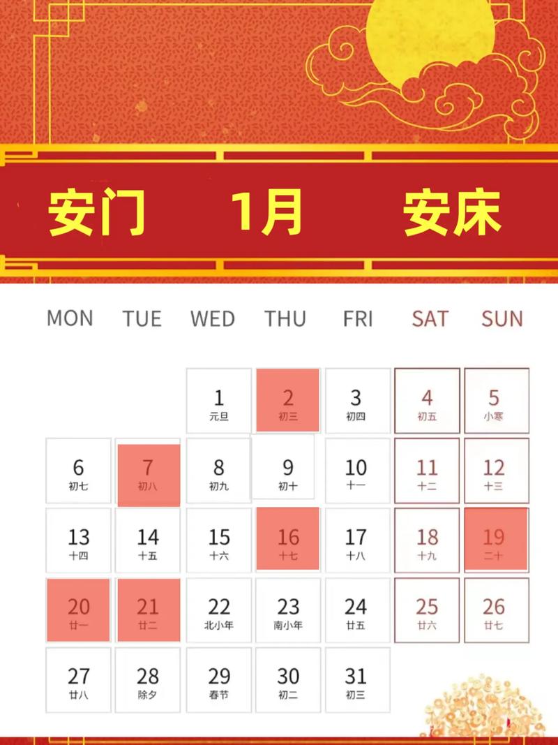 2026年2月25日安门对今日安门吉利的具体影响如何？