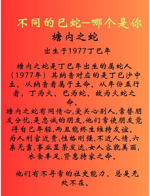 2001年出生的人属蛇，那他们究竟是什么命呢？