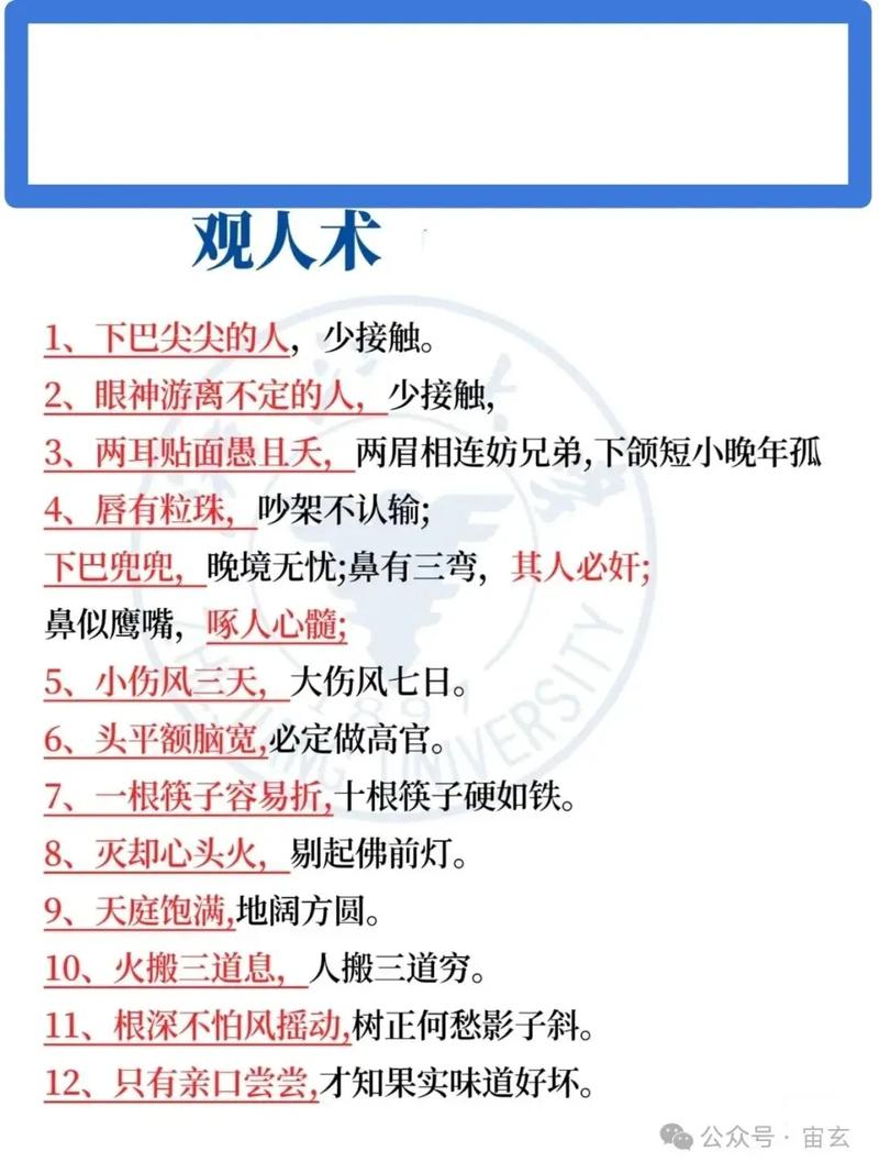 如何同过什么特征判断一个人是大福大贵还是大富大贵？
