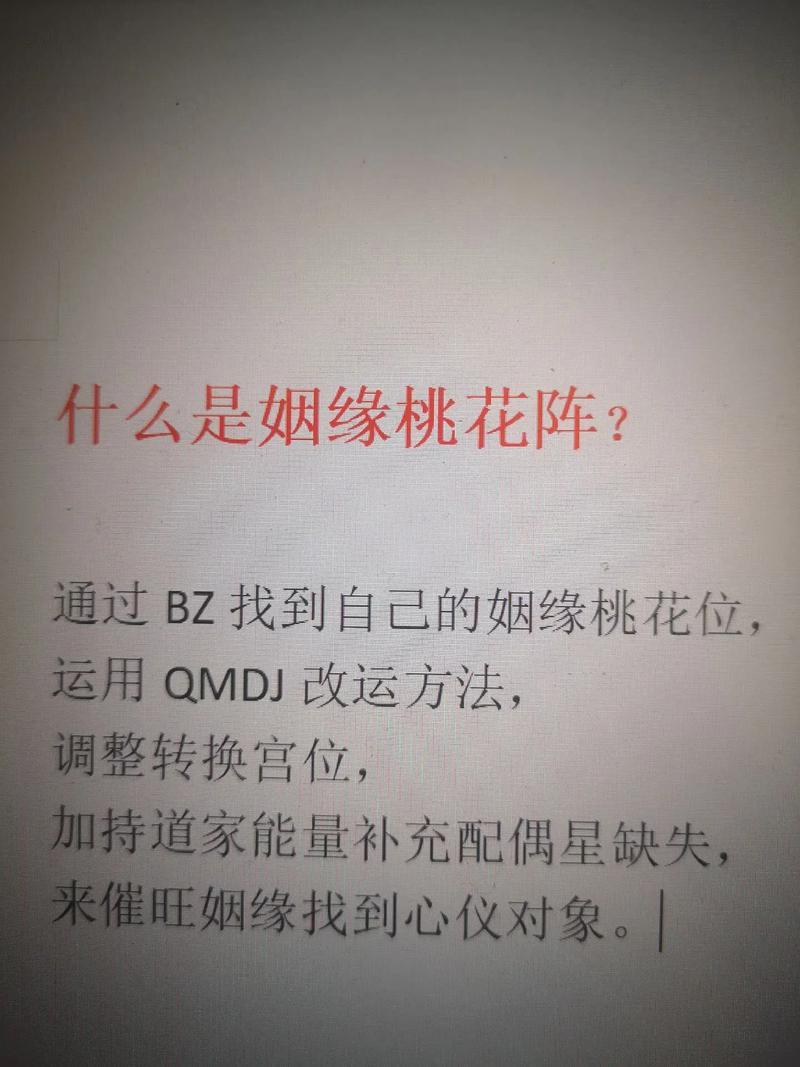 风水阵真的能帮助挽回即将破碎的爱情吗？