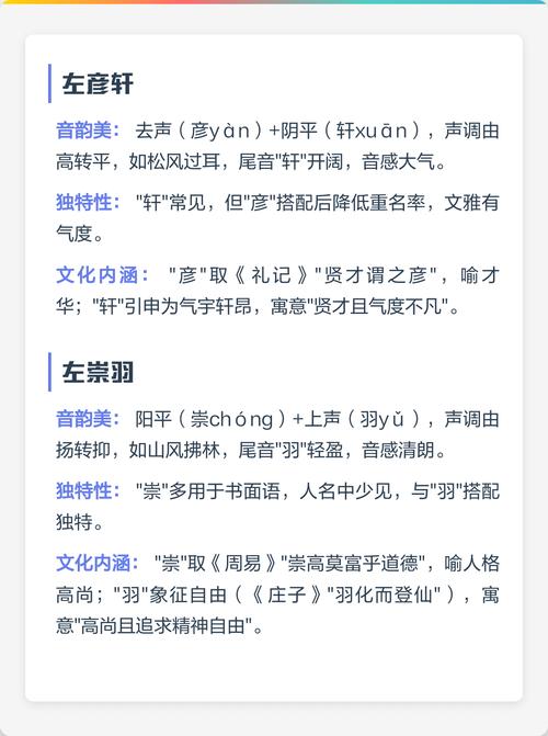 左姓大气文雅的男宝宝名字叫什么？有没有什么寓意深刻的名字推荐？