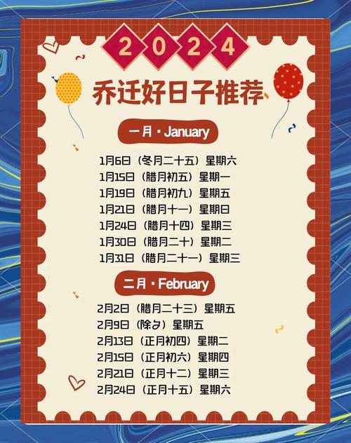 2026年4月30日农历三月十四进宅吉日合适吗，今天适合搬家入住吗？