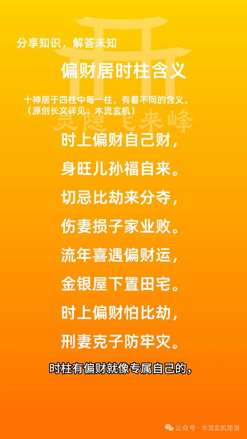 偏房加柱子会对家宅风水产生什么影响？