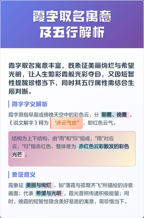 霞字五行属什么？女孩取名寓意有哪些？