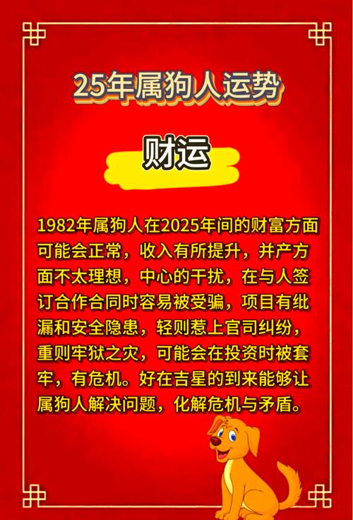 属狗人今年婚姻运势如何，有没有什么忒别需要注意的地方？