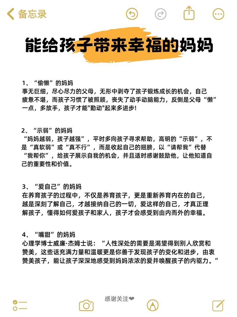 妈妈性格如何影响宝宝命运？婴儿前三个月性格定型吗？