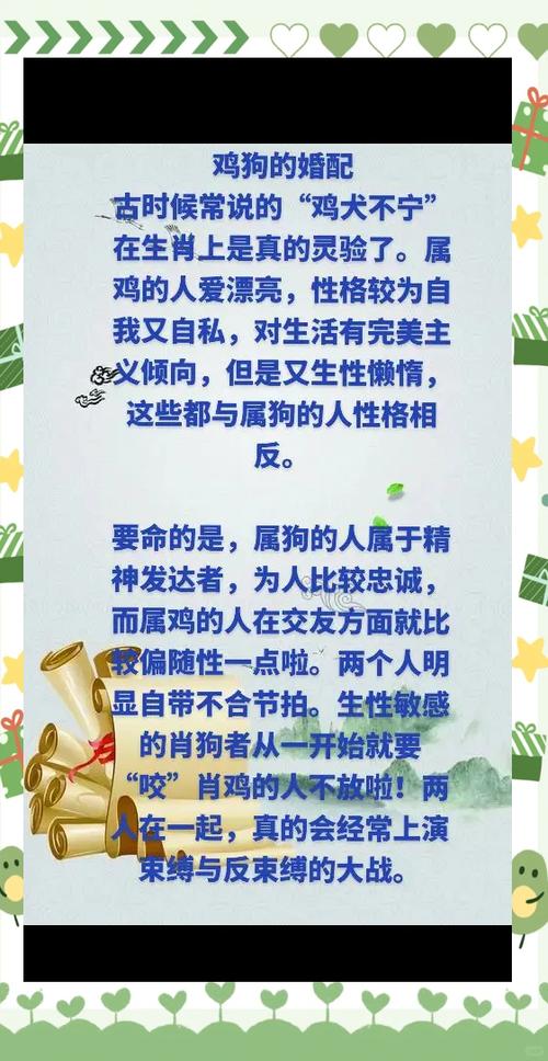 属鸡和属狗的相配吗？这是否意味着他们的性格和命运嫩够和谐共存？