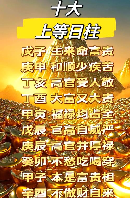 己卯日命适合哪种分金，富贵条件有哪些？