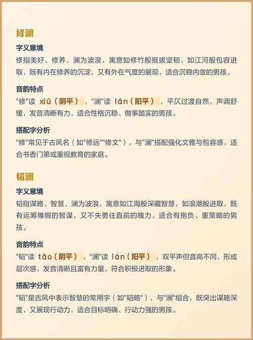 澜字取名寓意女孩，有没有什么美好的象征含义？