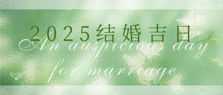 2025年12月19日安门吉日如何，今天安门是否适宜？