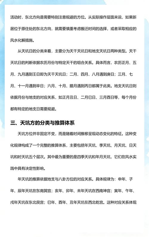 2026年1月23日这天适合搬家公司吗？？