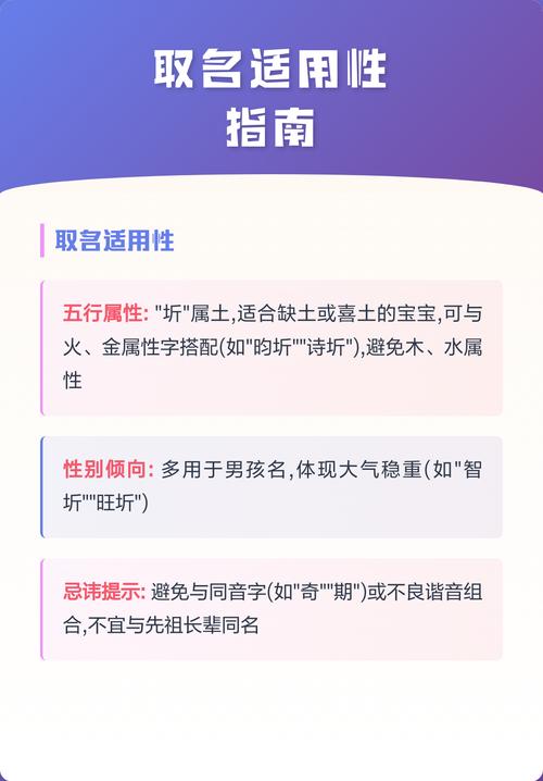 圻字五行属金，如何根据圻字五行属性为男孩取名？
