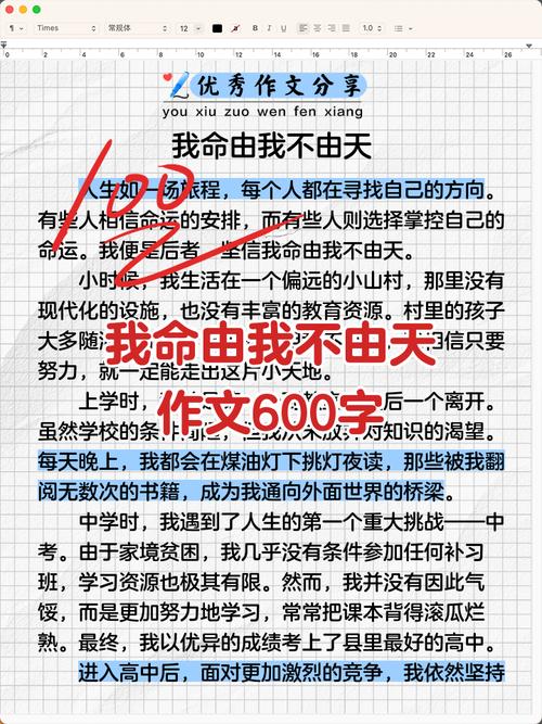 八字命理显示我适合写作，那么这样的命格是否意味着我注定要成为一名作家呢？
