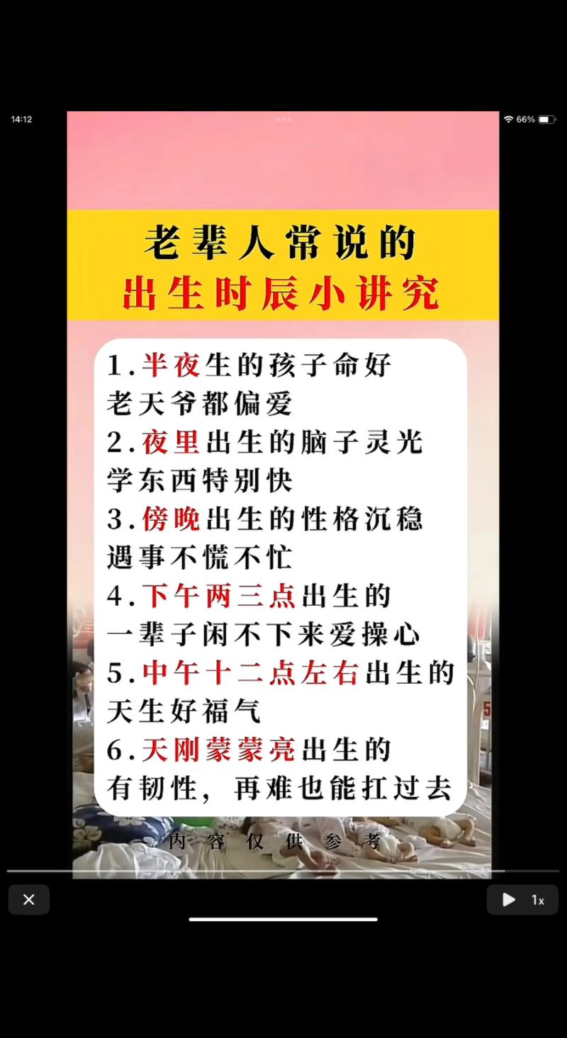 出身决定命运，出生与出身有何区别？