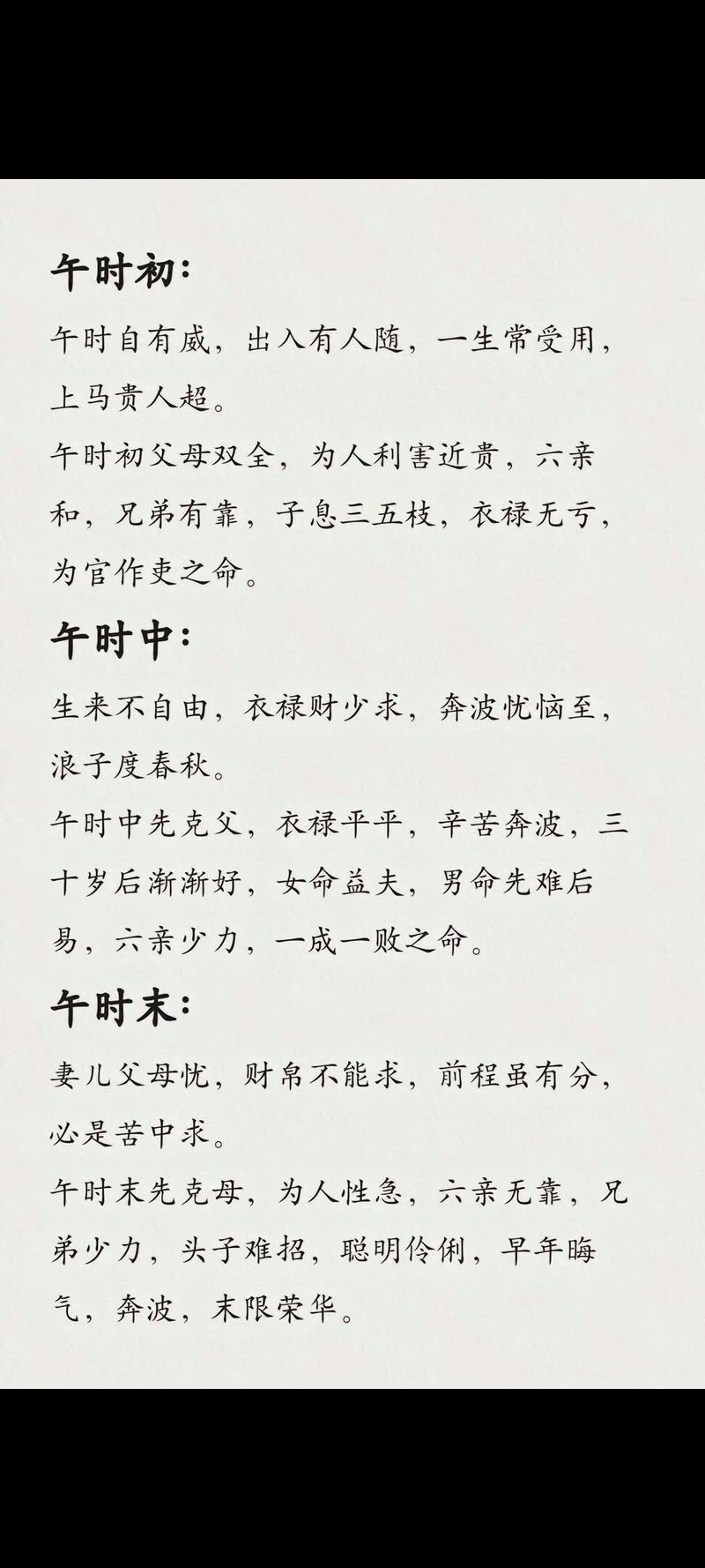 八字时辰与风水之间究竟存在怎样的关联性？