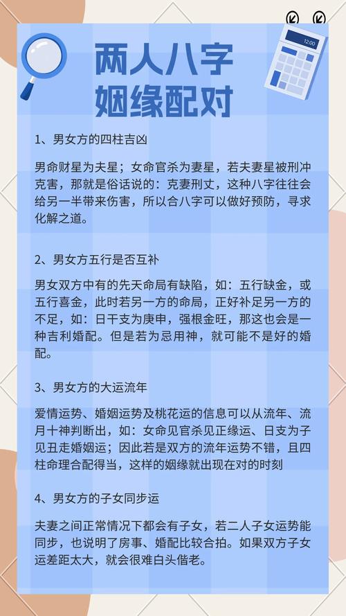 女命八字与情人结合，这样的婚姻是否合适呢？