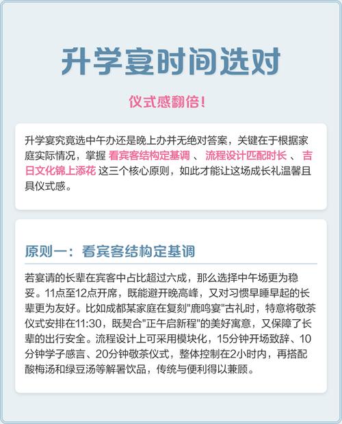 2026年2月10日适合举办升学宴吗？这一天是否为升学吉日？
