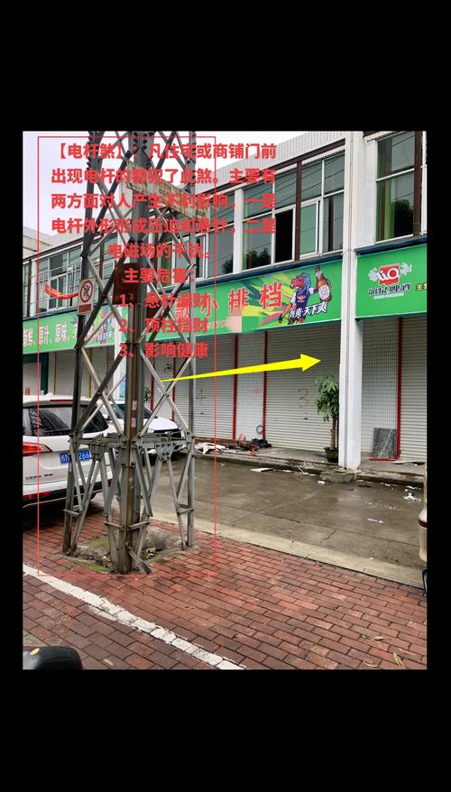 电杆对风水的影响具体表现在哪些方面？