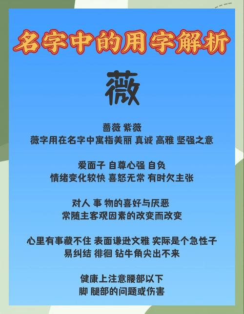 薇字五行属木，薇字取名寓意女孩，有哪些五行属木的寓意美好的女孩名字？