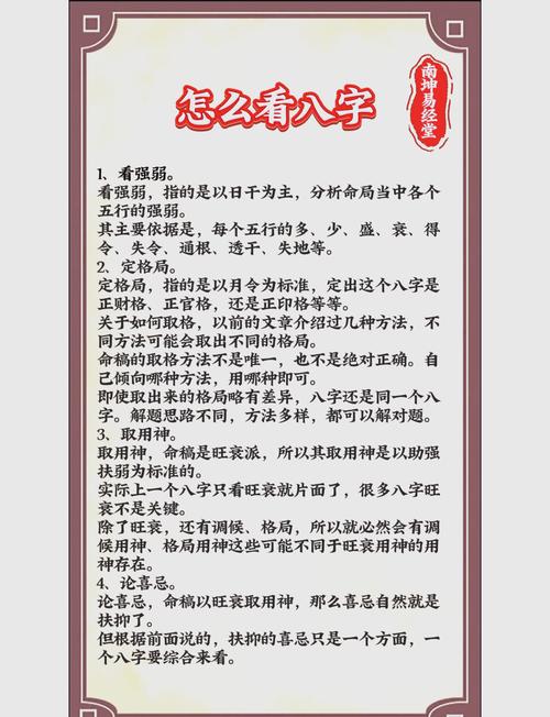 八字太弱是否意味着命理上存在哪些不利因素？