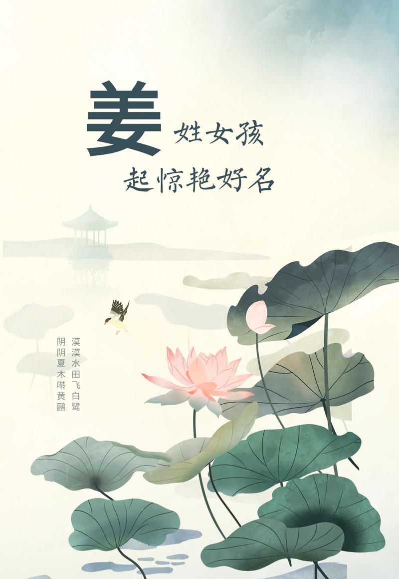 姜姓有涵养的女宝宝叫什么名字呢？有没有什么寓意美好的名字推荐？