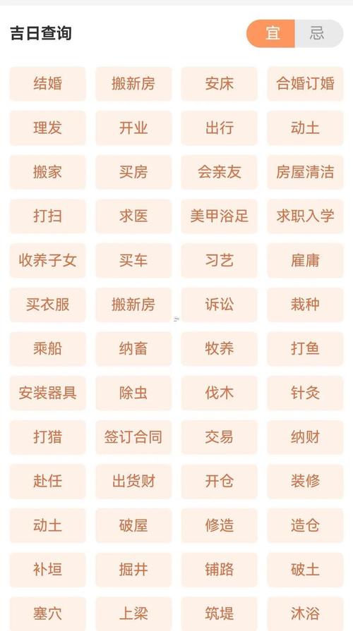 2026年8月8日动土吉日吗？这个日期适合动土吗？