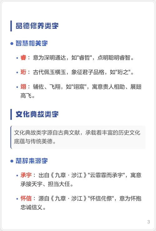 男孩取名用相字，寓意如何？有没有好的寓意解释？