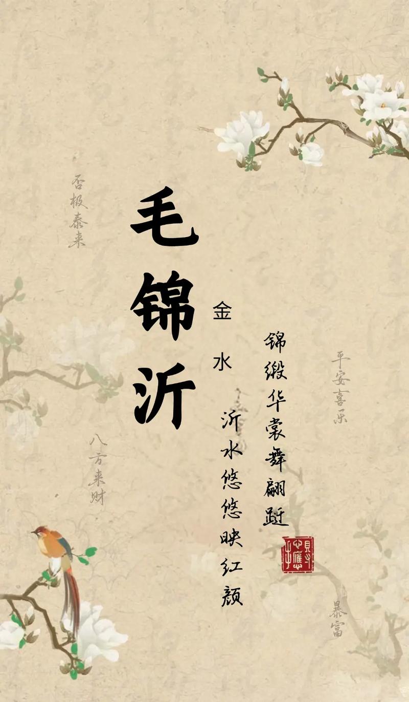 姓茅的女孩起个有诗意的名字，有没有什么好建议呢？