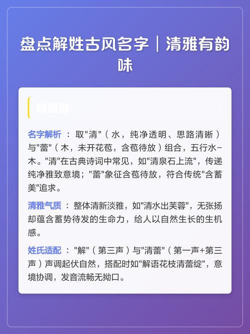 解姓女宝宝取名时，有没有什么特别吉利的长名字推荐呢？