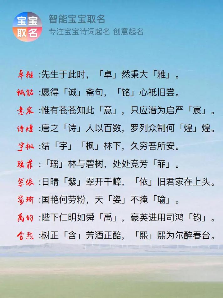 裘姓女孩名字中蕴含诗意，有没有什么特别有诗意的名字推荐呢？