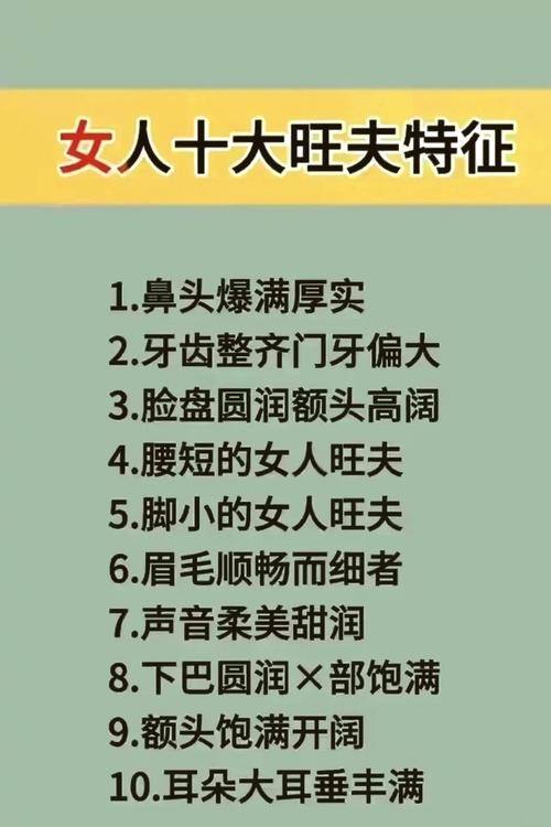 什么样的命格女性最能旺夫？