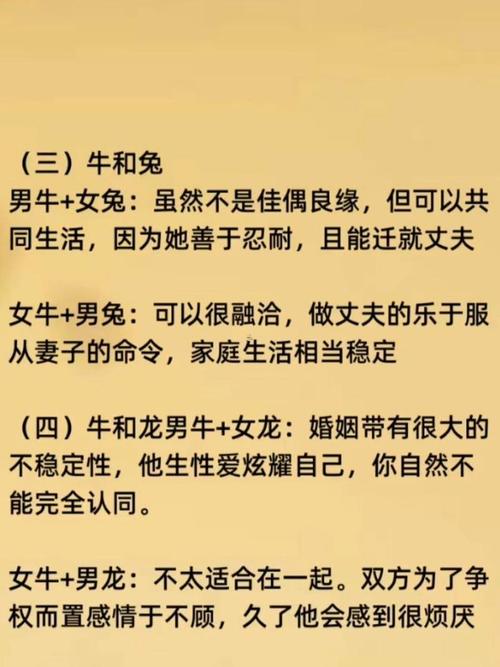 1997年属牛的男人最佳配偶是谁？有没有推荐的？