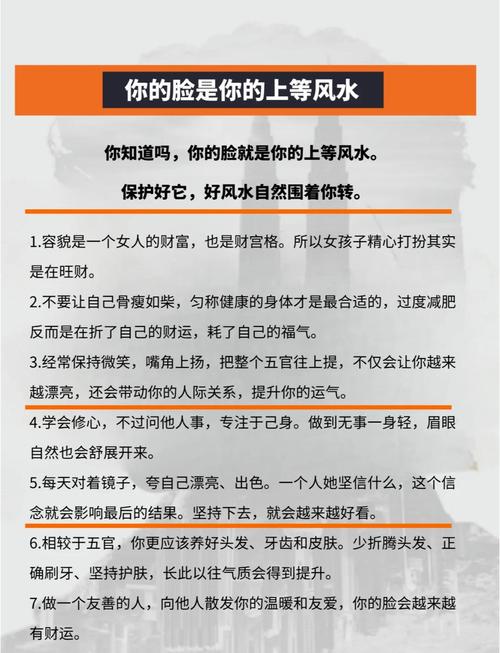 风水真的能改善并养护人的外貌容颜吗？