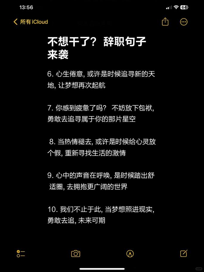 辞职创业八字如何为？