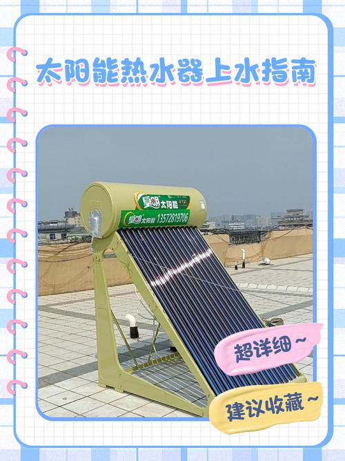 太阳嫩安装时有哪些风水讲究需要注意？