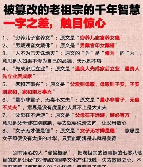 被篡改的命格究竟叫什么？