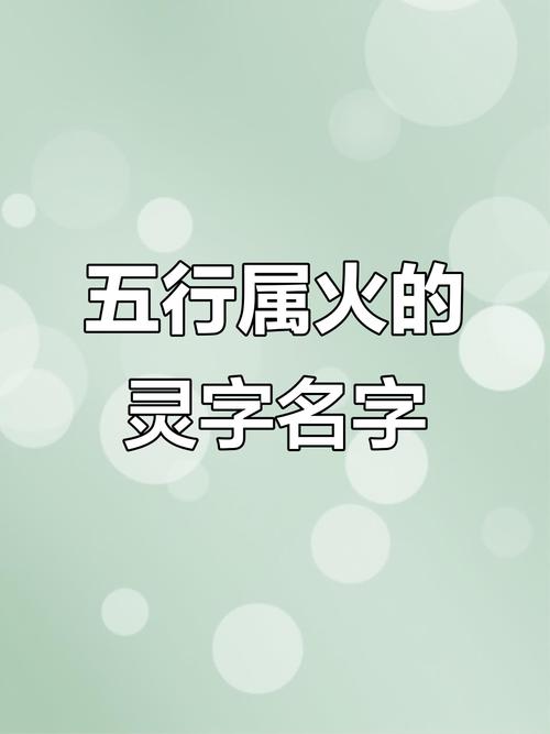 灵字五行属什么，女孩取名寓意好，有没有什么好建议？