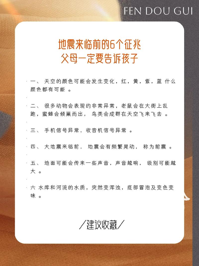 什么命嫩预知大灾大难的前兆，从而避免灾难呢？